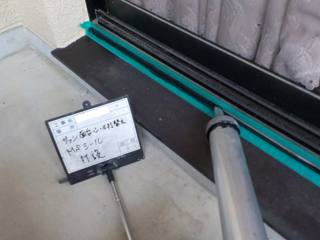 サッシシーリング　打ち替え